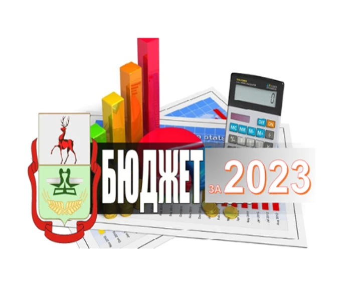 16 мая 2024 года в 17.00 часов в зале заседаний администрации Дальнеконстантиновского муниципального округа состоятся публичные слушания по отчету об исполнении бюджета Дальнеконстантиновского муниципального округа Нижегородской области за 2023 год
